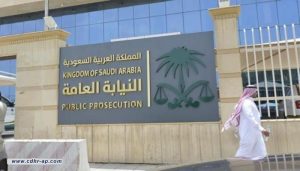 السعودية تستخدم عقوبة منع السفر كأسلوب من ضمن أساليبها القمعية