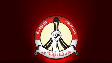 ائتلاف شباب ثورة 14 فبراير
