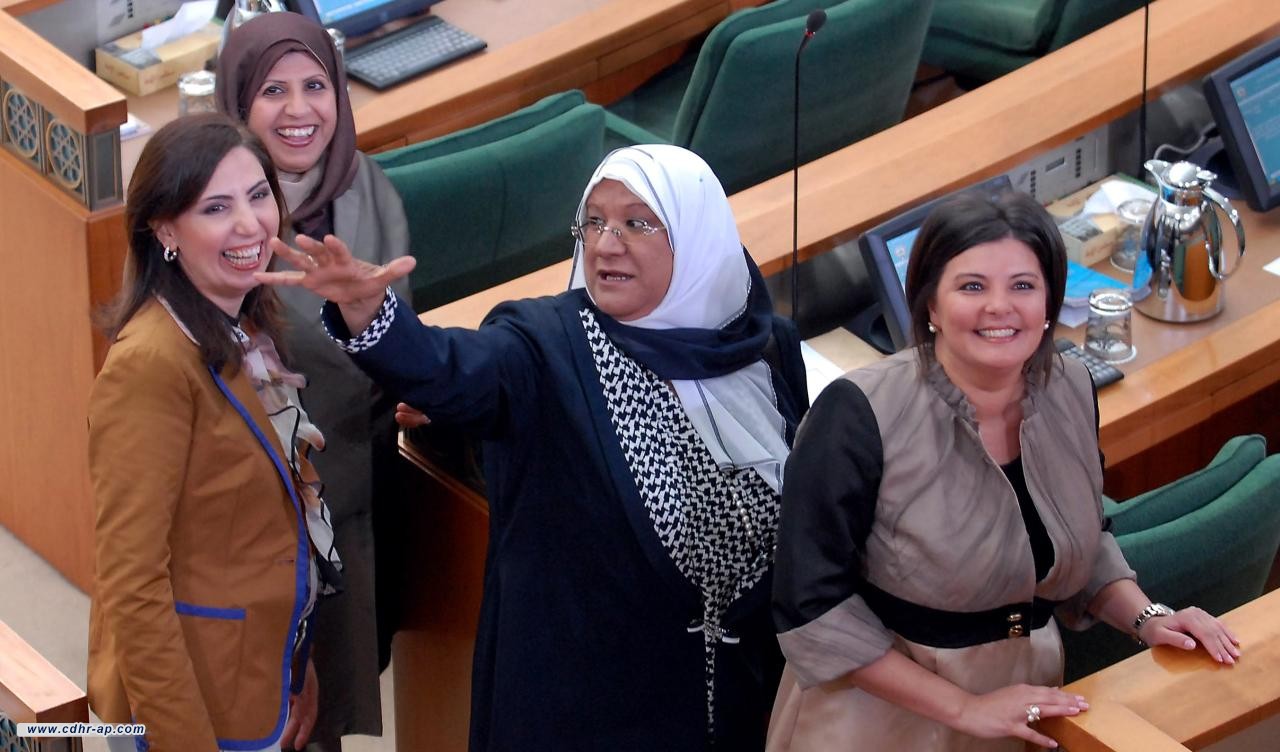 هل فشلت جهود التمكين السياسي للمرأة في الكويت؟