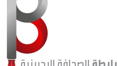 رابطة الصحافة البحرينية