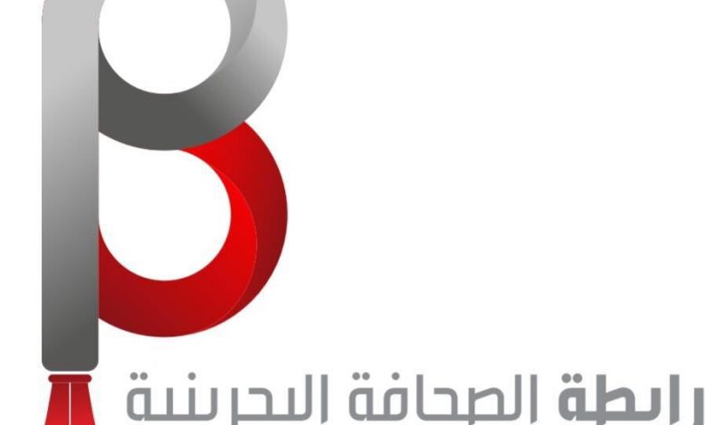 رابطة الصحافة البحرينية