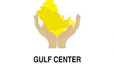 مركز الخليج لحقوق الإنسان