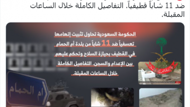 11 شاباً من بلدة أم الحمام بين يدي جلادي النظام السعودي