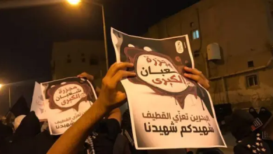 مظاهرة جديدة في البحرين تنديداً بجريمة إعدام معتقلي الرأي في مملكة الإعدام