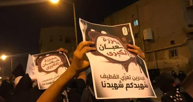 مظاهرة جديدة في البحرين تنديداً بجريمة إعدام معتقلي الرأي في مملكة الإعدام