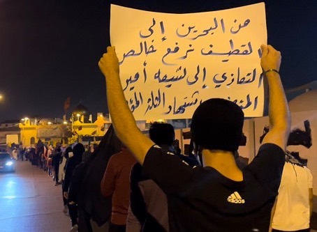 تظاهرات غاضبة في البحرين تندد بالإعدامات الجماعية في السعودية