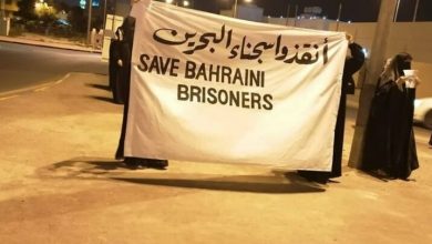 منظمة دولية تطلق حملة للمطالبة بحرية سجناء الرأي في البحرين