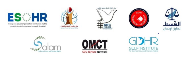 8 منظمات حقوقية تصدر بياناً مشتركاً .. خطر الإعدام يحدق بمواطنين بحرينيين