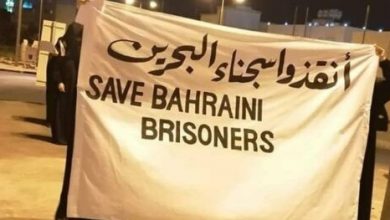 مركز حقوقي: جحيم انتهاكات حقوق الإنسان في البحرين مستمر دون توقف